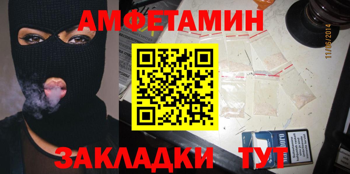 Нерюнгри  Amphetamine 98%  Вход с VPN 