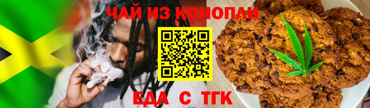 Нерюнгри  Canna-Cookies марихуана  Вход с VPN 