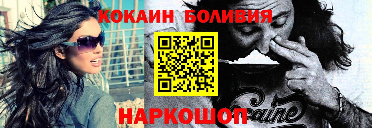 Нерюнгри  Кокаин Fish Scale  Вход с VPN  КОКАИН  Кокаин VHQ 
