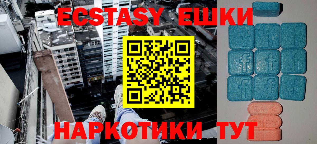 Экстази  Экстази таблы  shop официальный сайт  Вход с VPN  Нерюнгри  ЭКСТАЗИ VHQ 