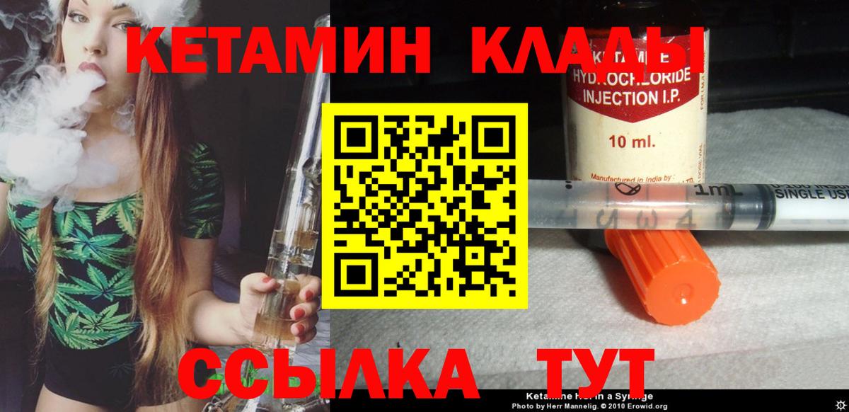 КЕТАМИН ketamine  Вход с VPN  Кетамин VHQ  Нерюнгри 