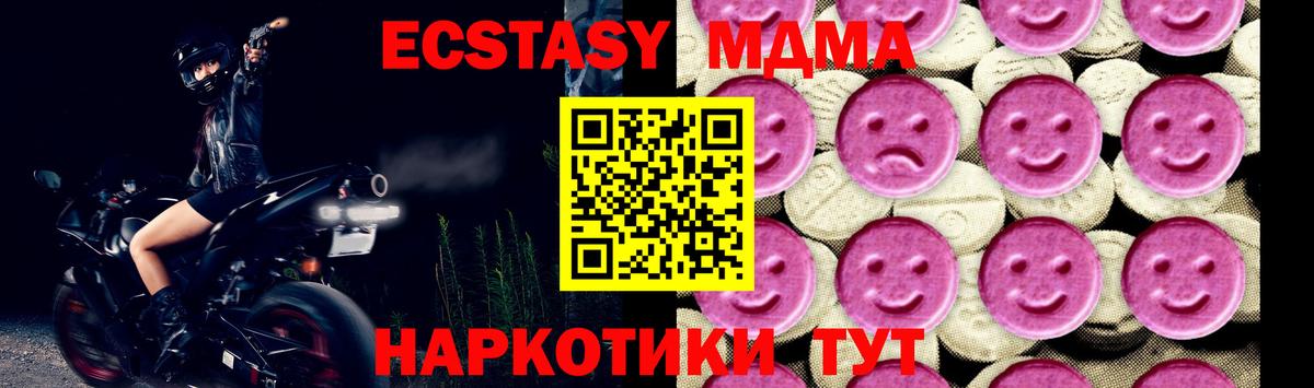 MDMA VHQ  МДМА  Нерюнгри  MDMA VHQ  Вход с VPN 