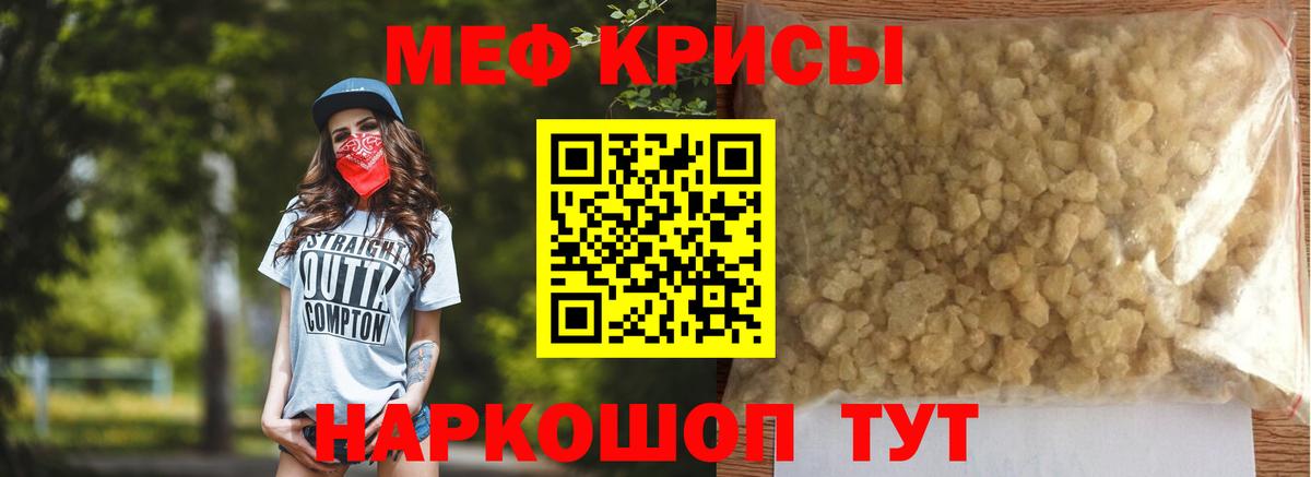 Нерюнгри  МЯУ-МЯУ VHQ  Мефедрон 4 MMC  Вход с VPN 