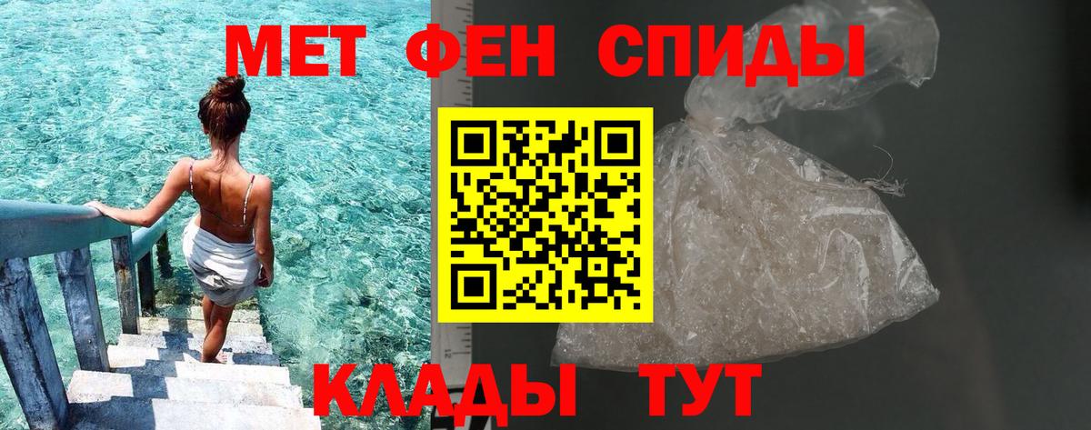 Первитин кристалл Нерюнгри