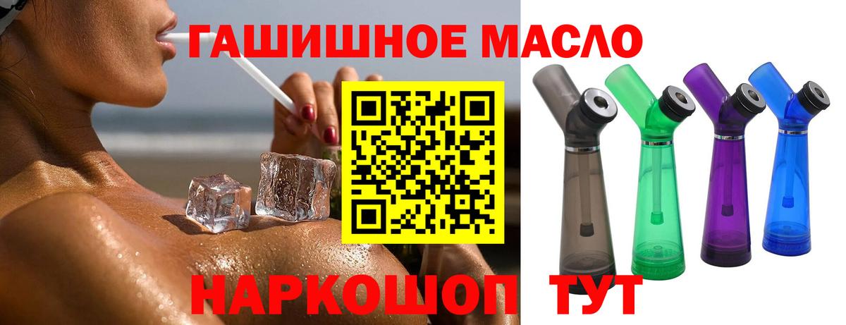 Нерюнгри  Дистиллят ТГК THC oil  Вход с VPN 
